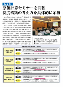 BIZ Presso 紙7月6日号掲載